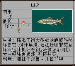 钓鱼太郎2／川钓太郎2SFC游戏截图第16张