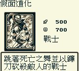 游戏王：初代／游戏王：怪兽之决斗GB游戏截图第12张