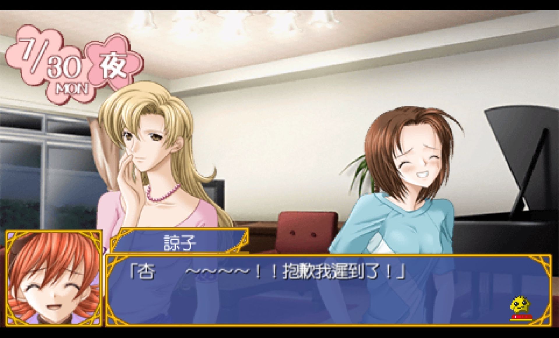 怪盗杏仁：携带版PSP游戏截图第5张