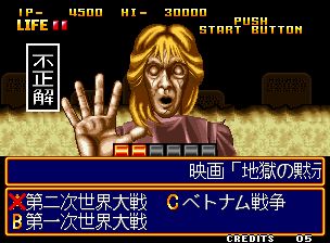 问答大搜查线1：最后倒计时街机游戏截图第9张