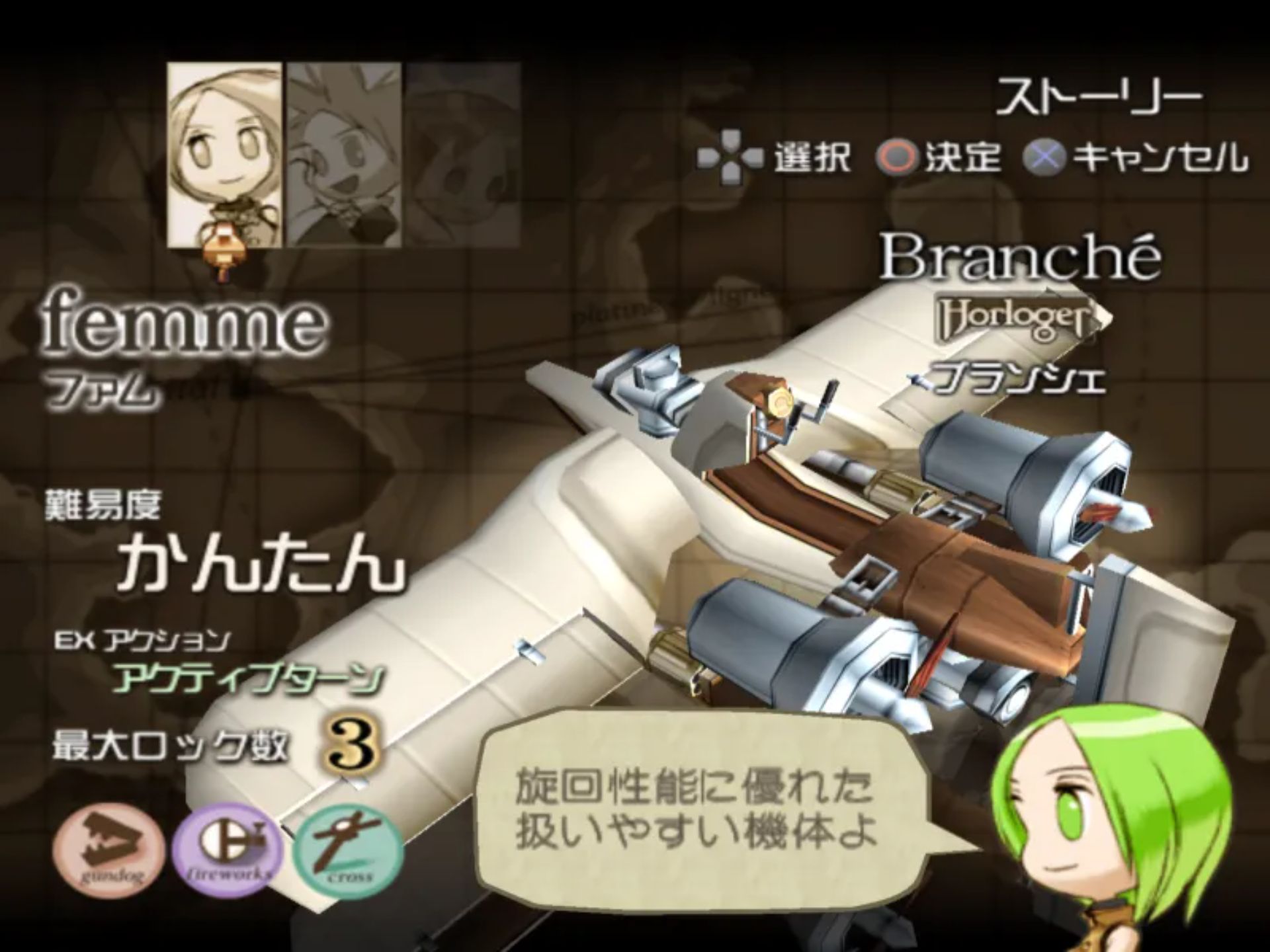 空中猎人PS2游戏截图第4张