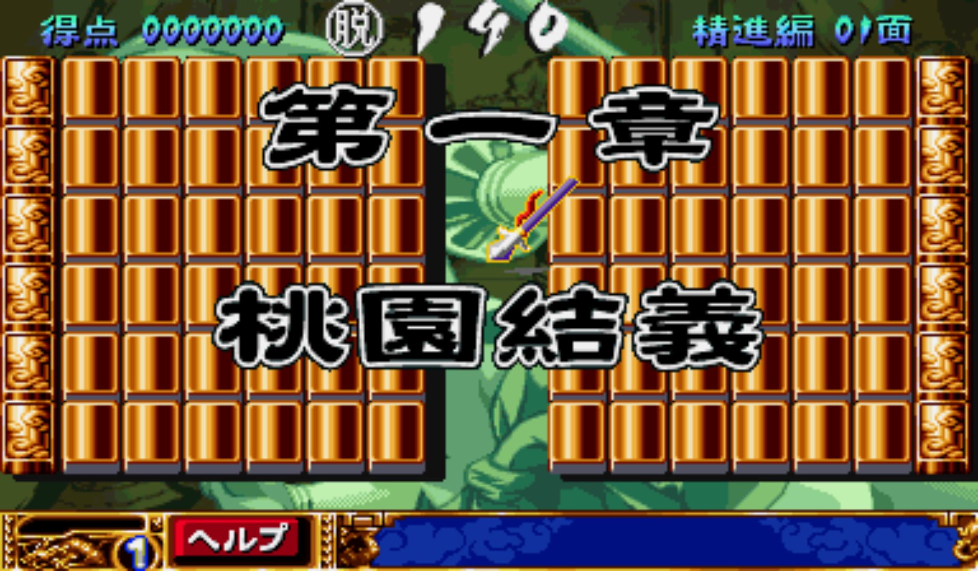 麻将牌：长江街机游戏截图第9张