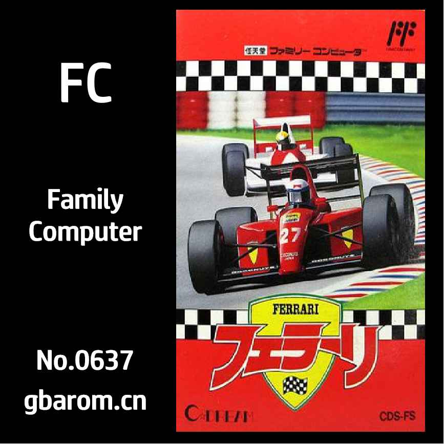 法拉利大奖赛挑战