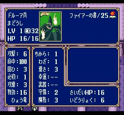 火焰纹章：阿卡尼亚大陆战记SFC游戏截图第5张