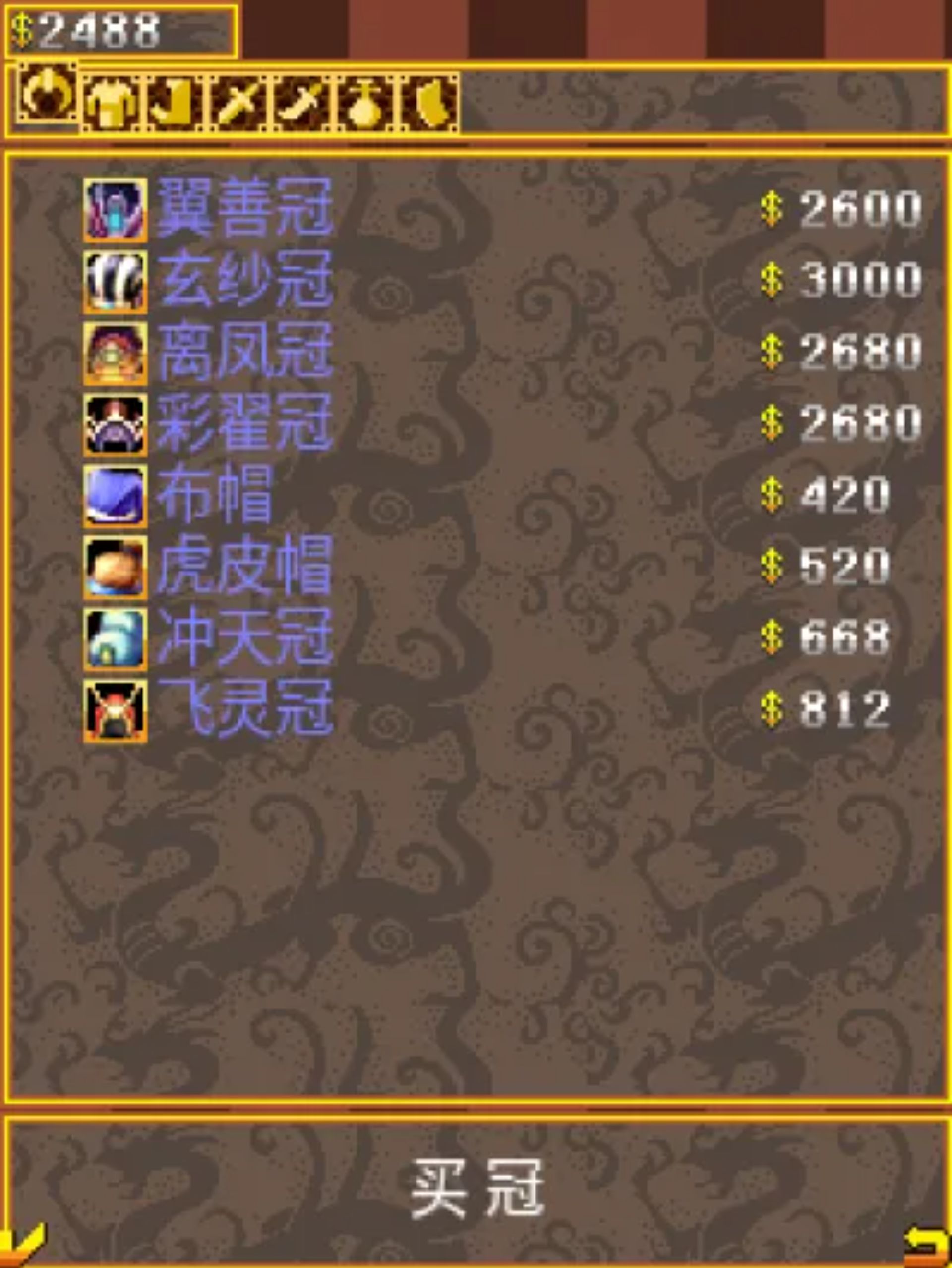 剑舞江湖Java游戏截图第14张