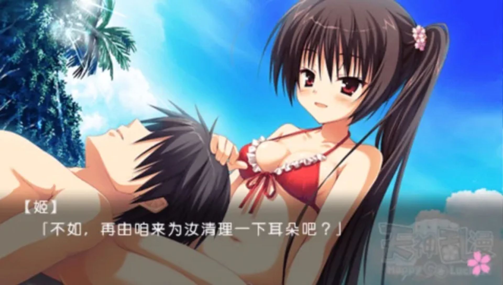 天神乱漫：无忧无虑PSP游戏截图第18张