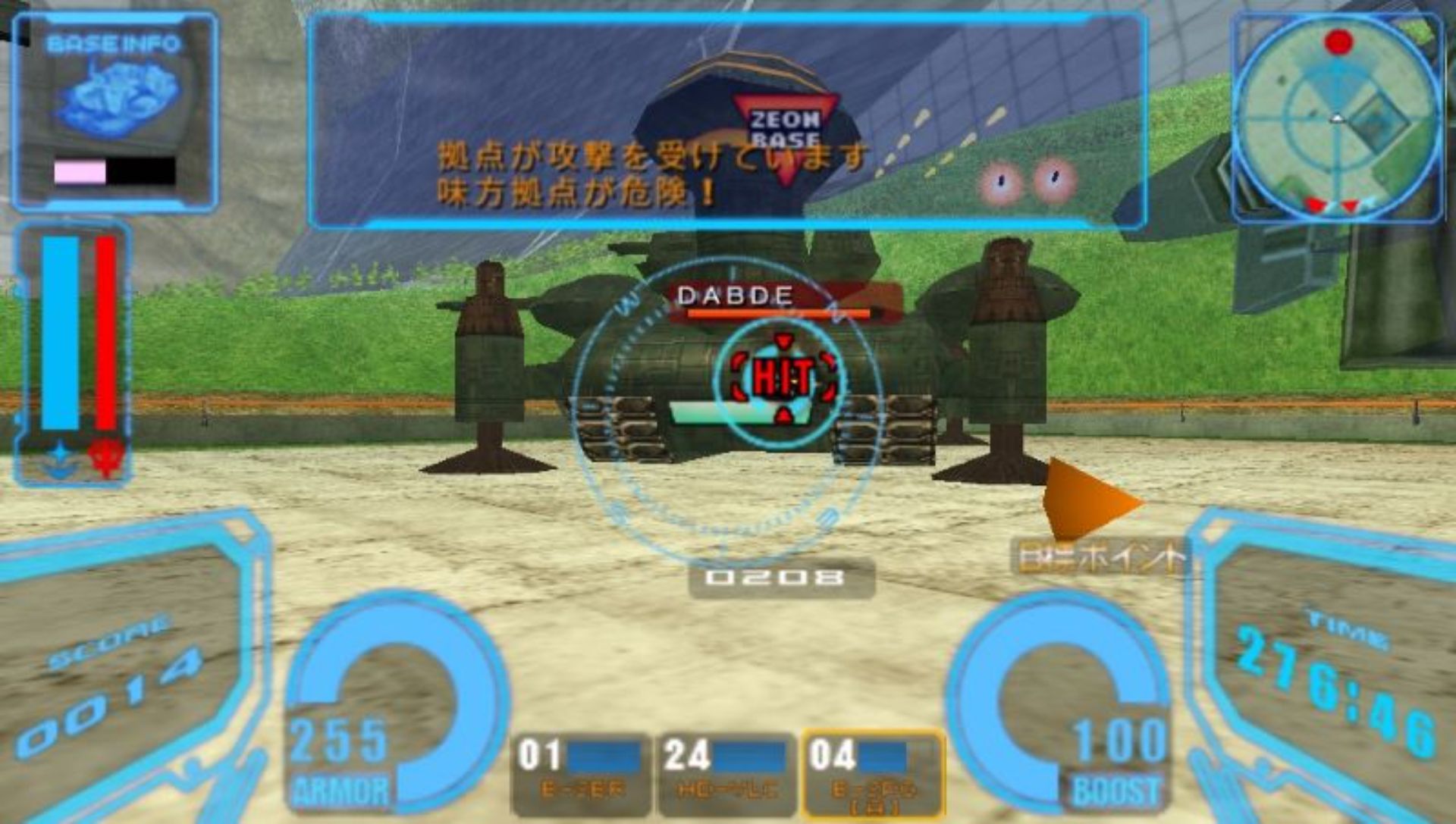 机动战士高达：战场之绊（携带版）PSP游戏截图第11张