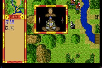 太平记MD游戏截图第15张