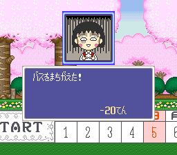 樱桃小丸子：365天日记SFC游戏截图第11张