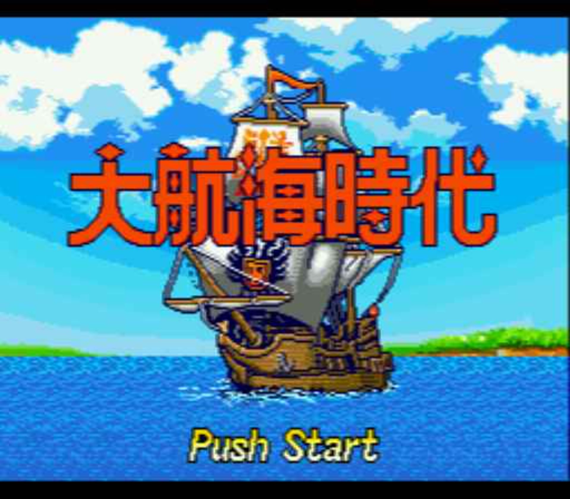 大航海时代1MD游戏截图第2张