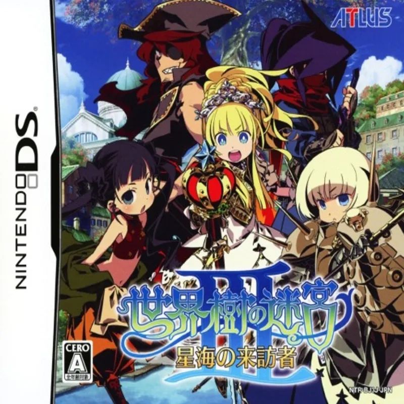 世界树迷宫3：星海的来访者