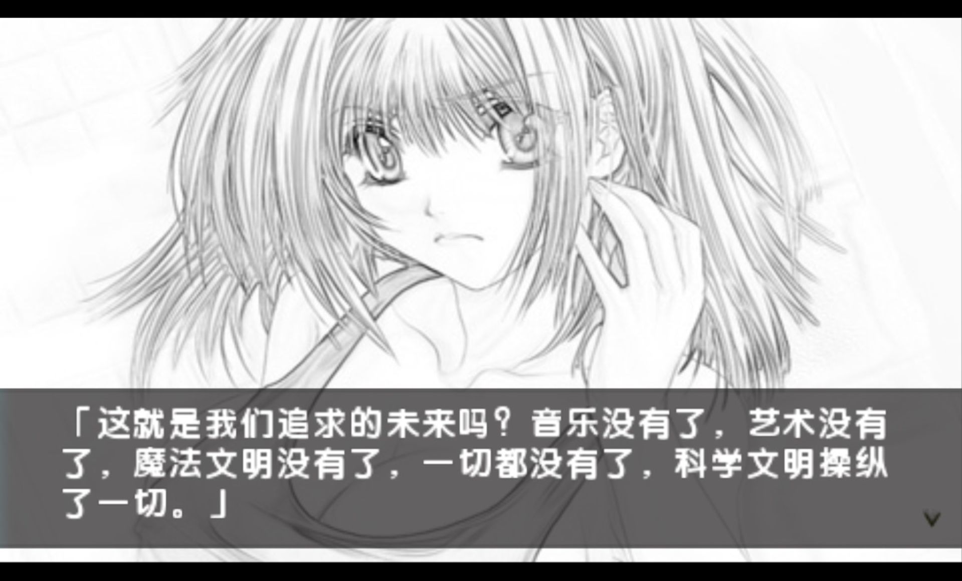 去北方PSP游戏截图第9张