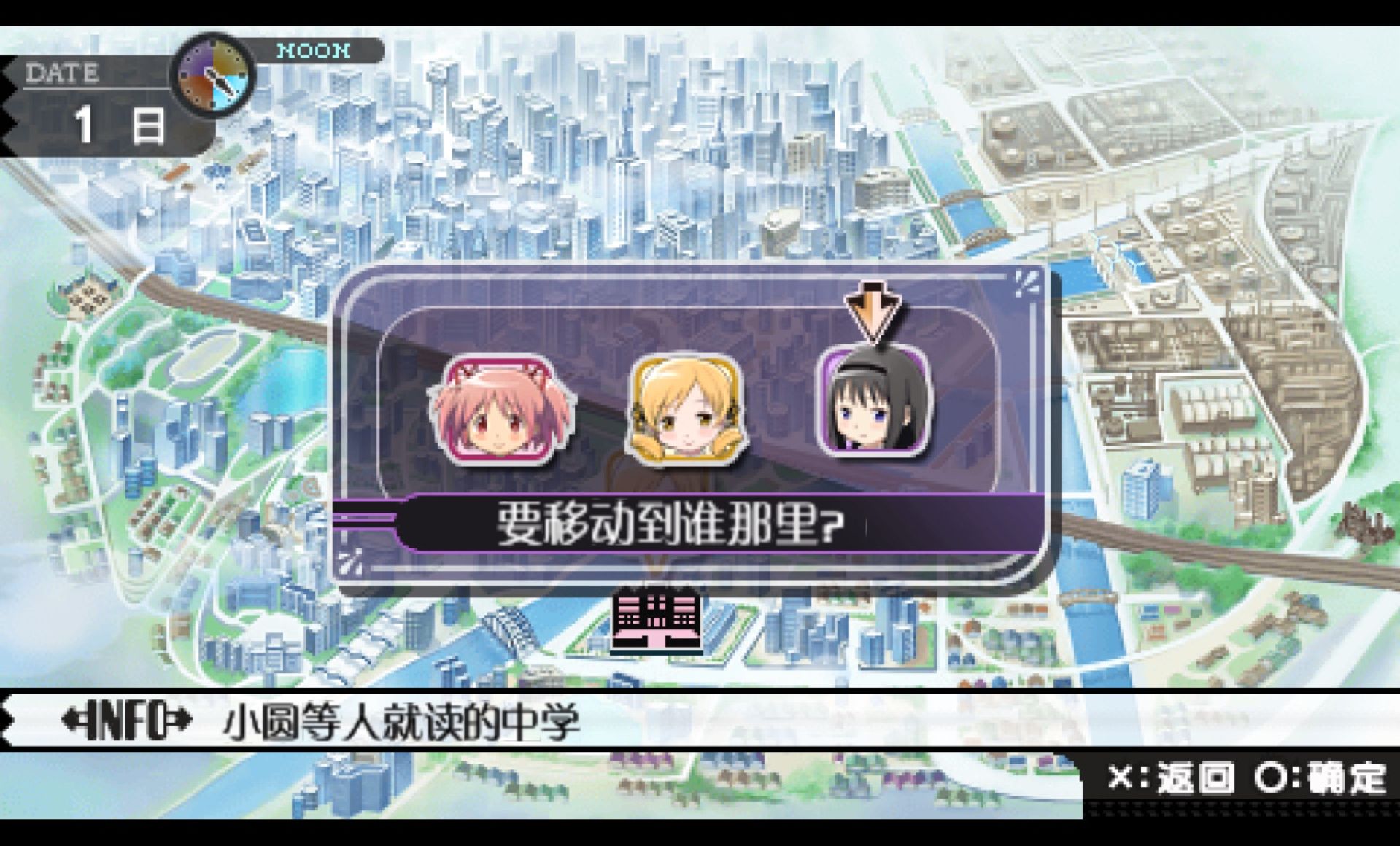 魔法少女小圆：携带版PSP游戏截图第6张