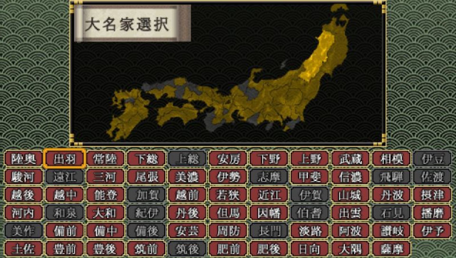 战国天下统一PSP游戏截图第4张