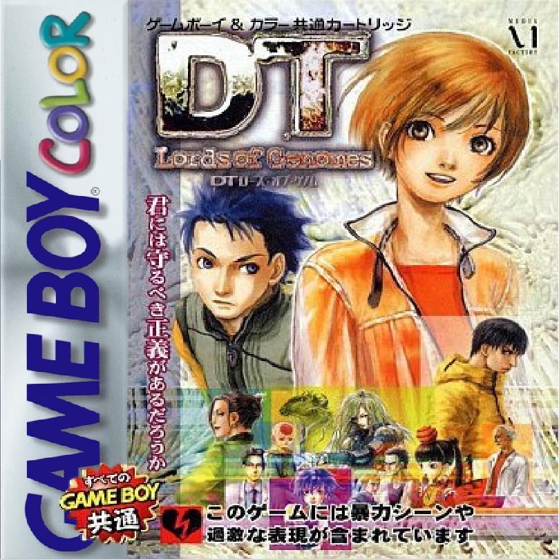 DT：基因组主宰