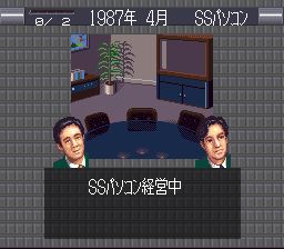 顶尖经营者2SFC游戏截图第27张