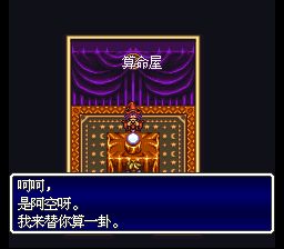 天地创造SFC游戏截图第16张