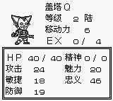 超级机器人大战GB游戏截图第13张