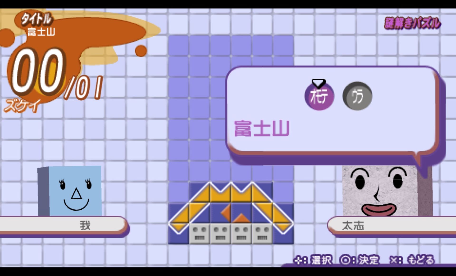 旋转方块PSP游戏截图第12张