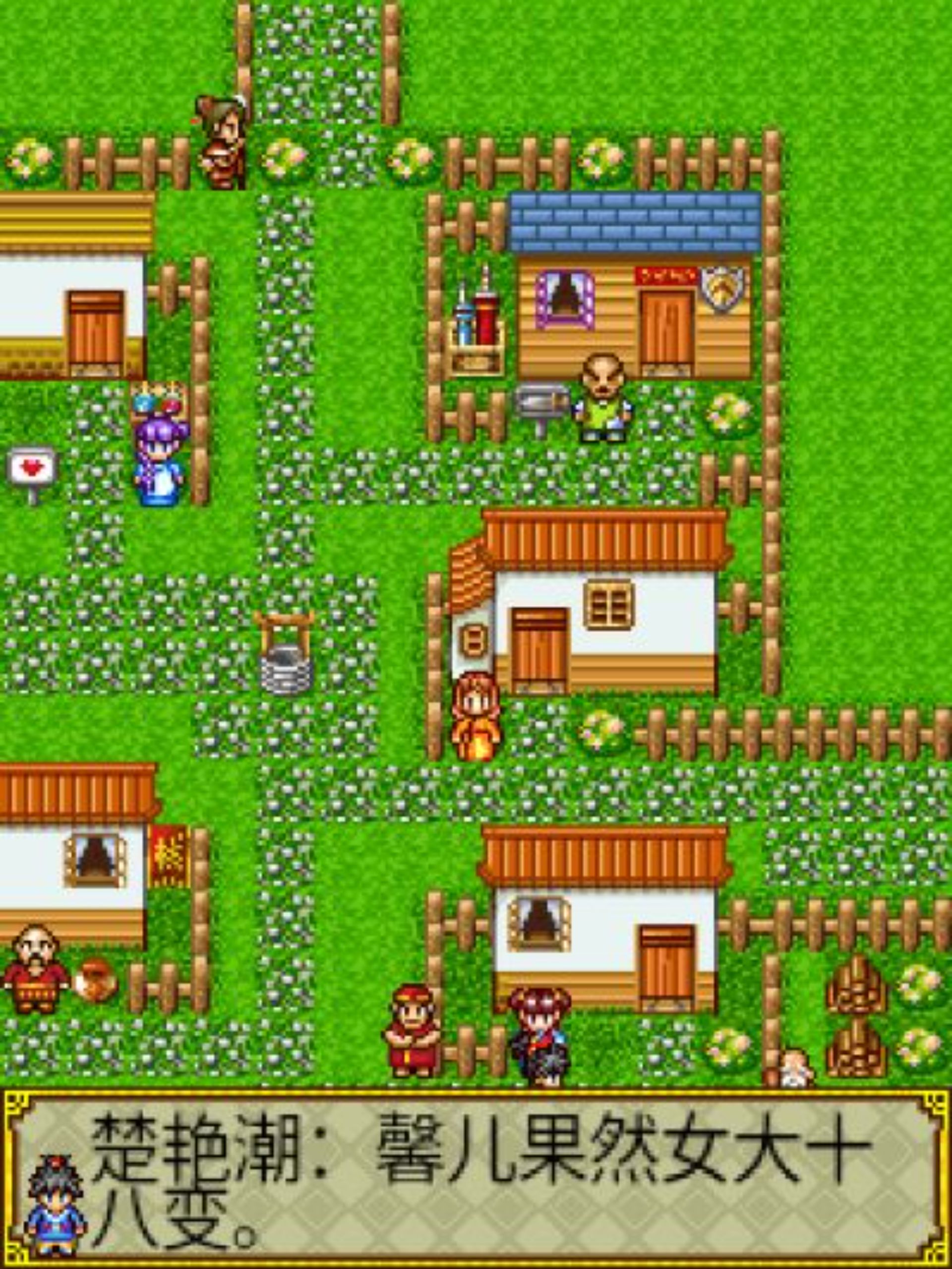 剑缘Java游戏截图第6张