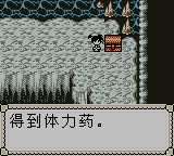 石器时代：精灵王诞生GBC游戏截图第39张