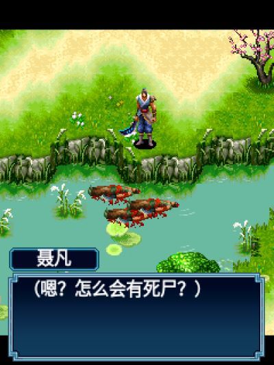 武林传：刀剑江湖录（中）Java游戏截图第1张