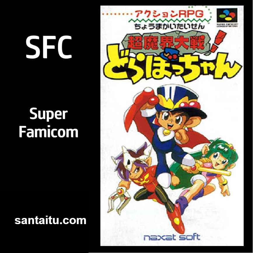 超魔界大战／史派克大冒险