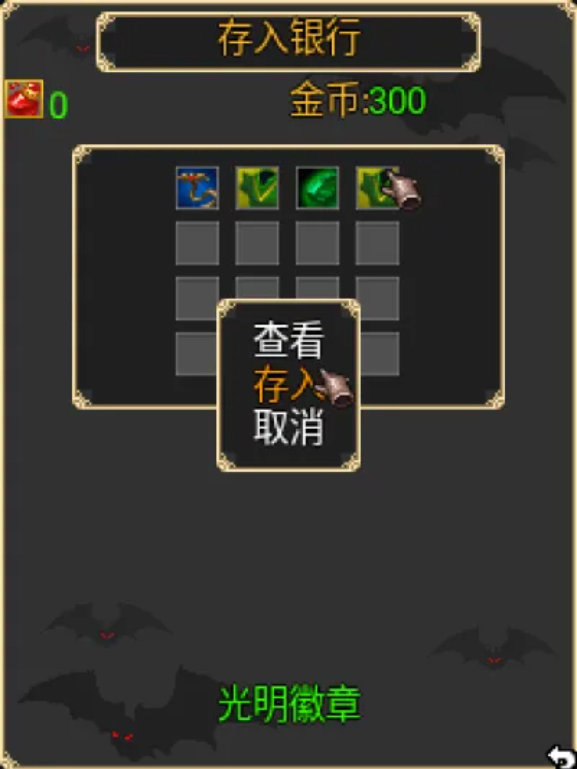 神魔编年史：恶魔古堡Java游戏截图第5张