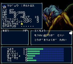 魔神转生1SFC游戏截图第12张