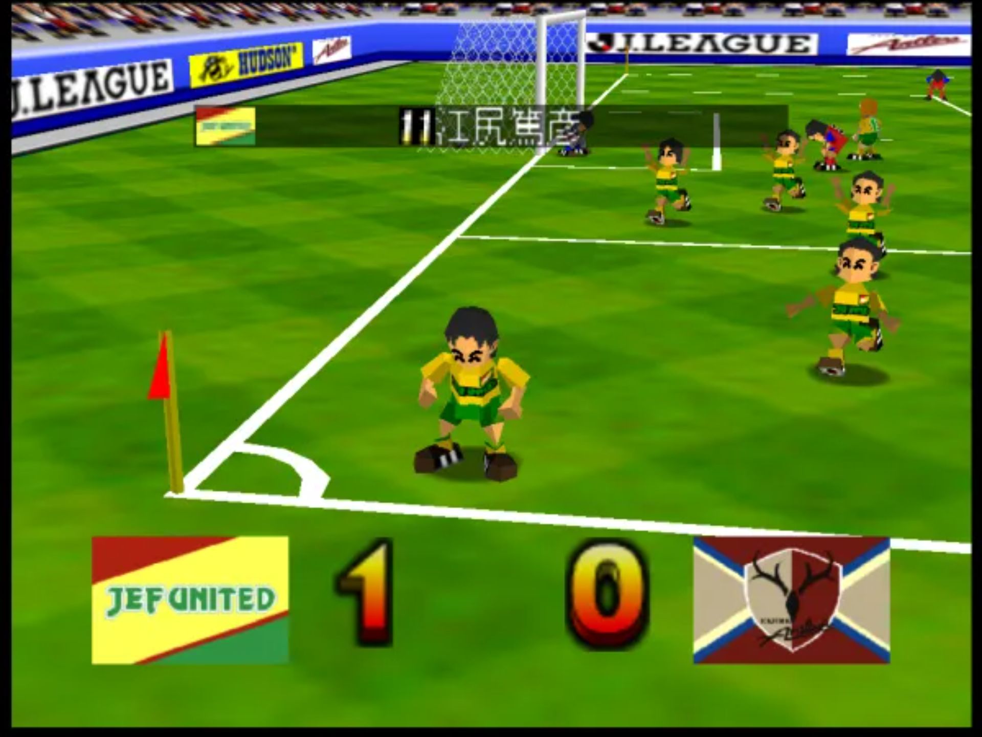 Q版J联盟足球1997N64游戏截图第17张