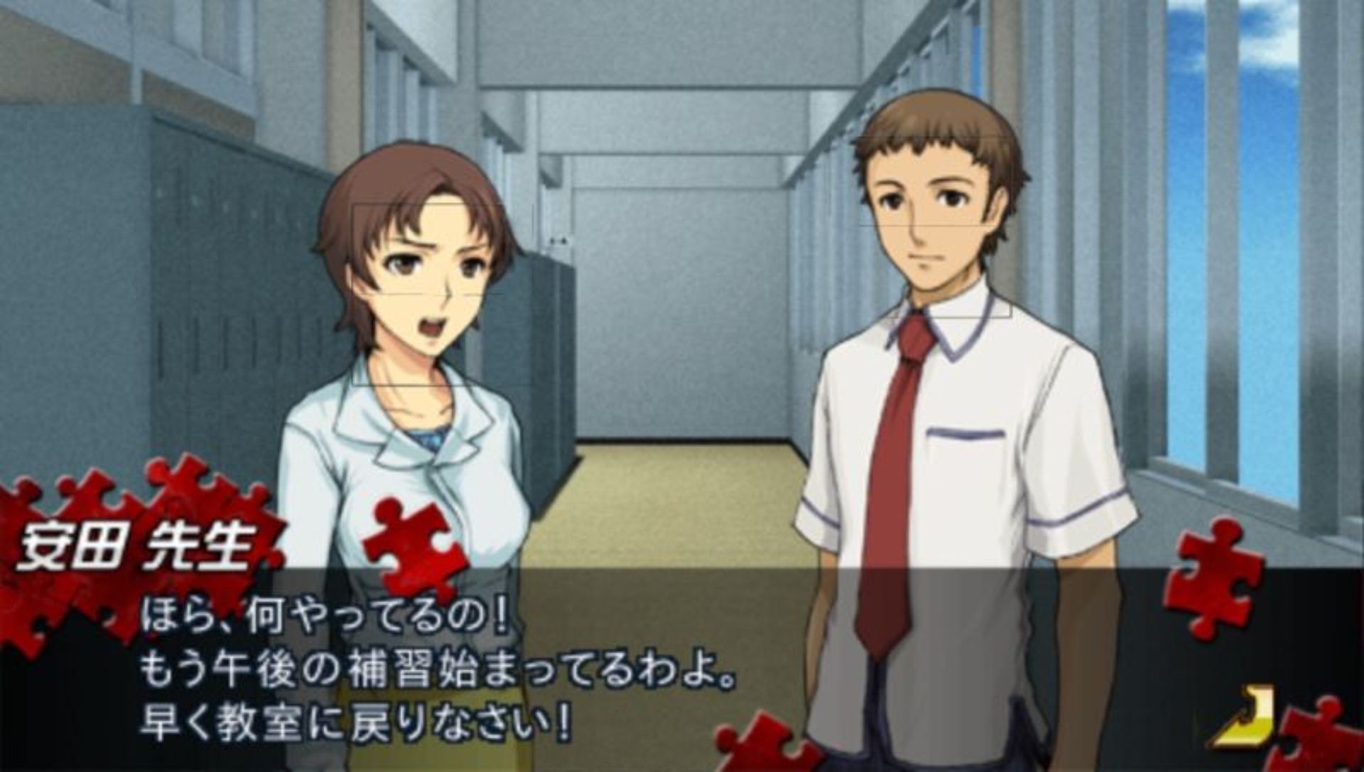 山田悠介世界拼图PSP游戏截图第2张