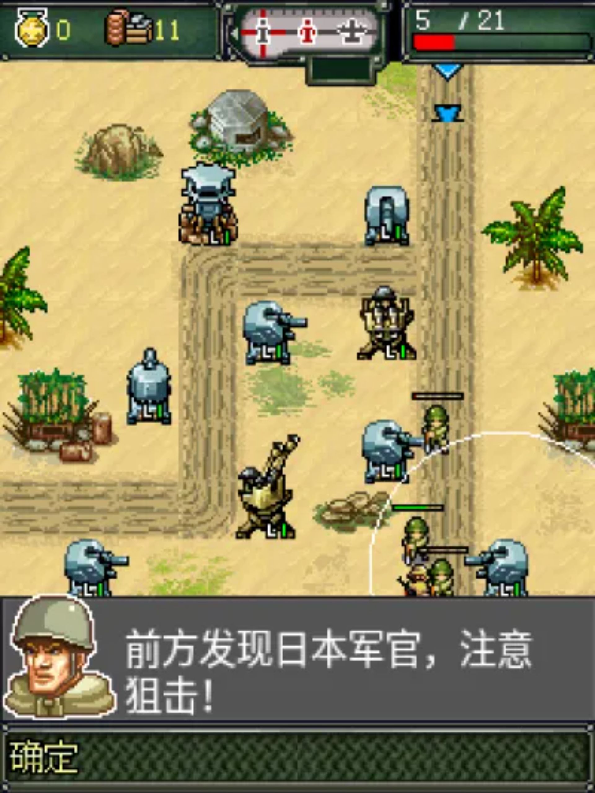 军魂：二战风云Java游戏截图第11张