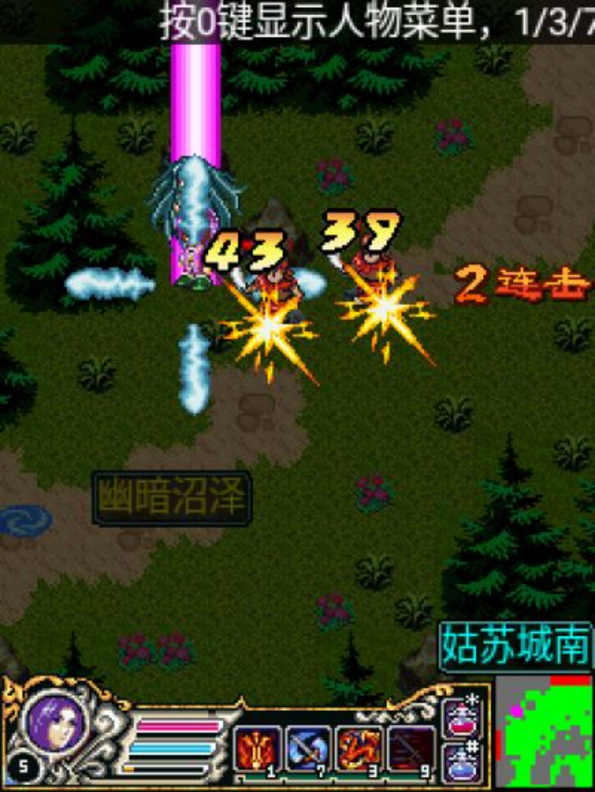 倾国一剑：武穆遗书Java游戏截图第15张