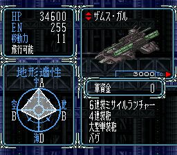 SD高达世代：巴比伦尼亚建国战记SFC游戏截图第12张