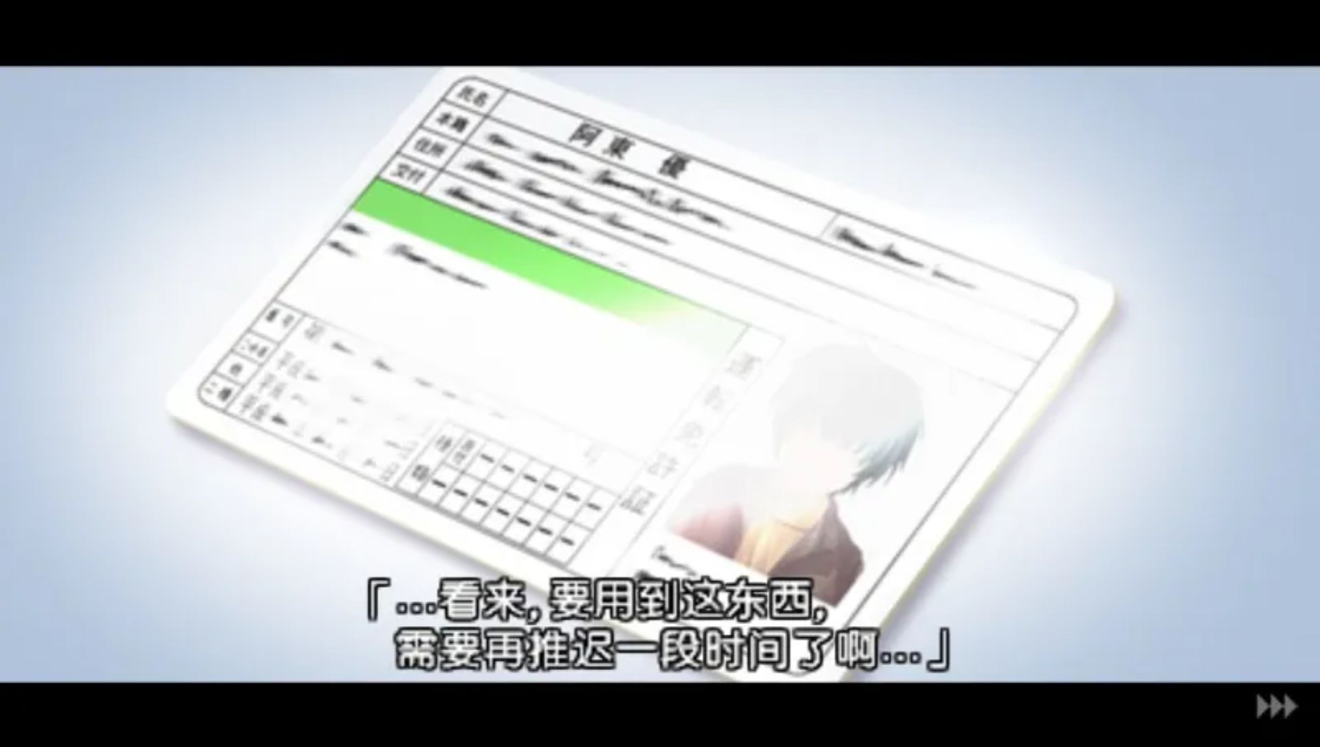 水仙：如果还有明天PSP游戏截图第5张