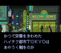 美神传说SFC游戏截图第3张