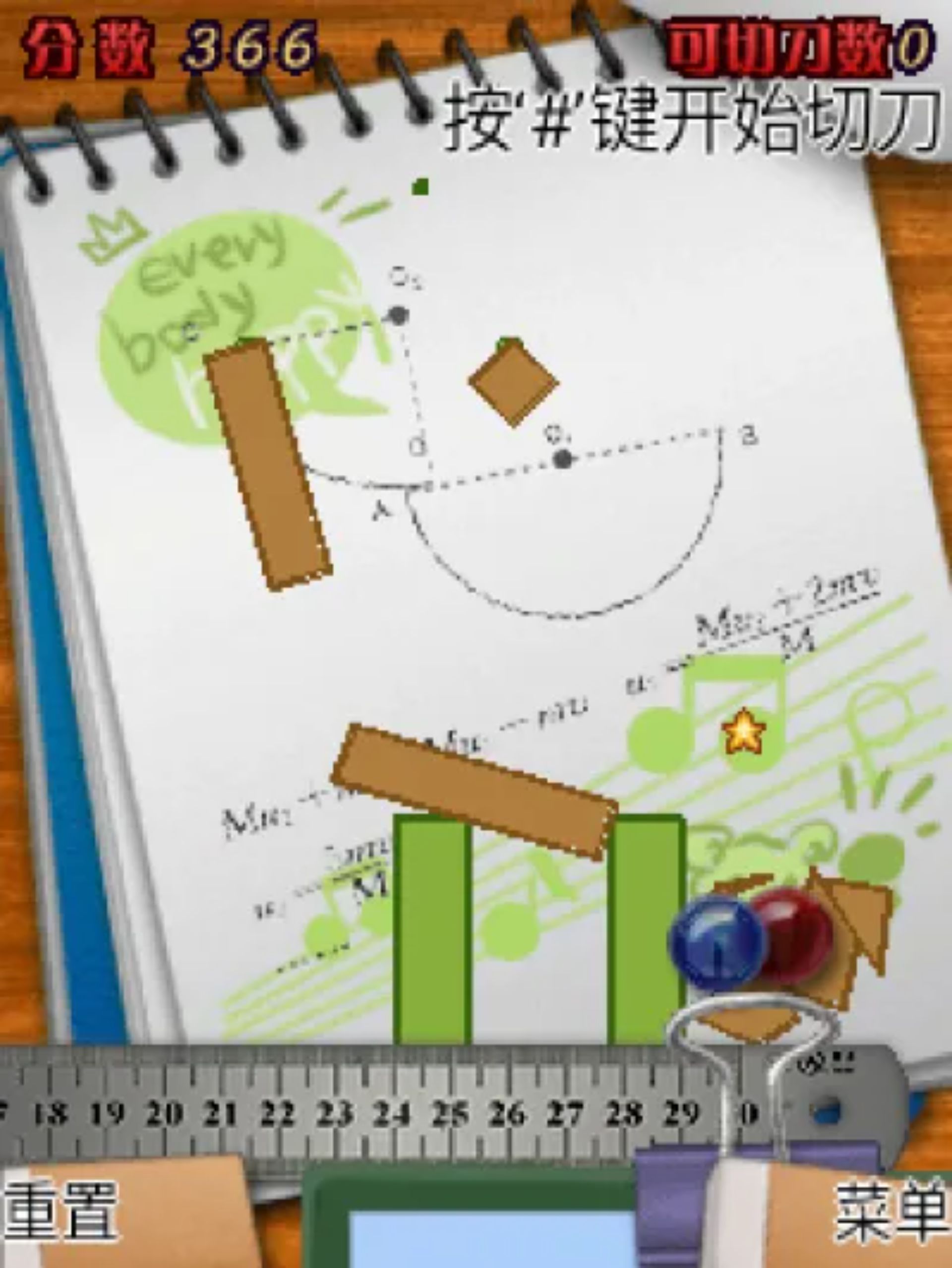牛人社：我要切切切Java游戏截图第10张