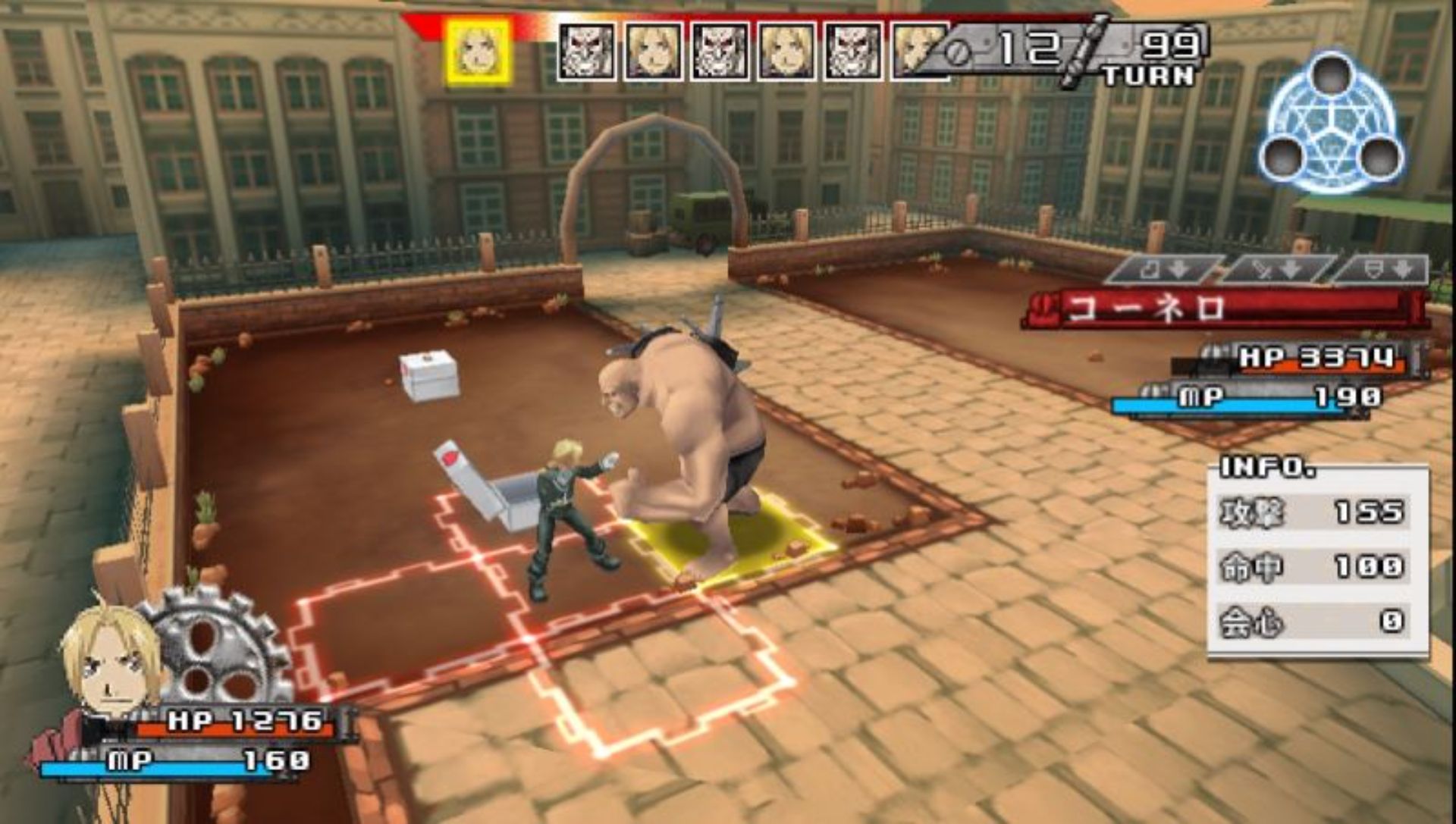 钢之炼金术师：约束之日PSP游戏截图第10张