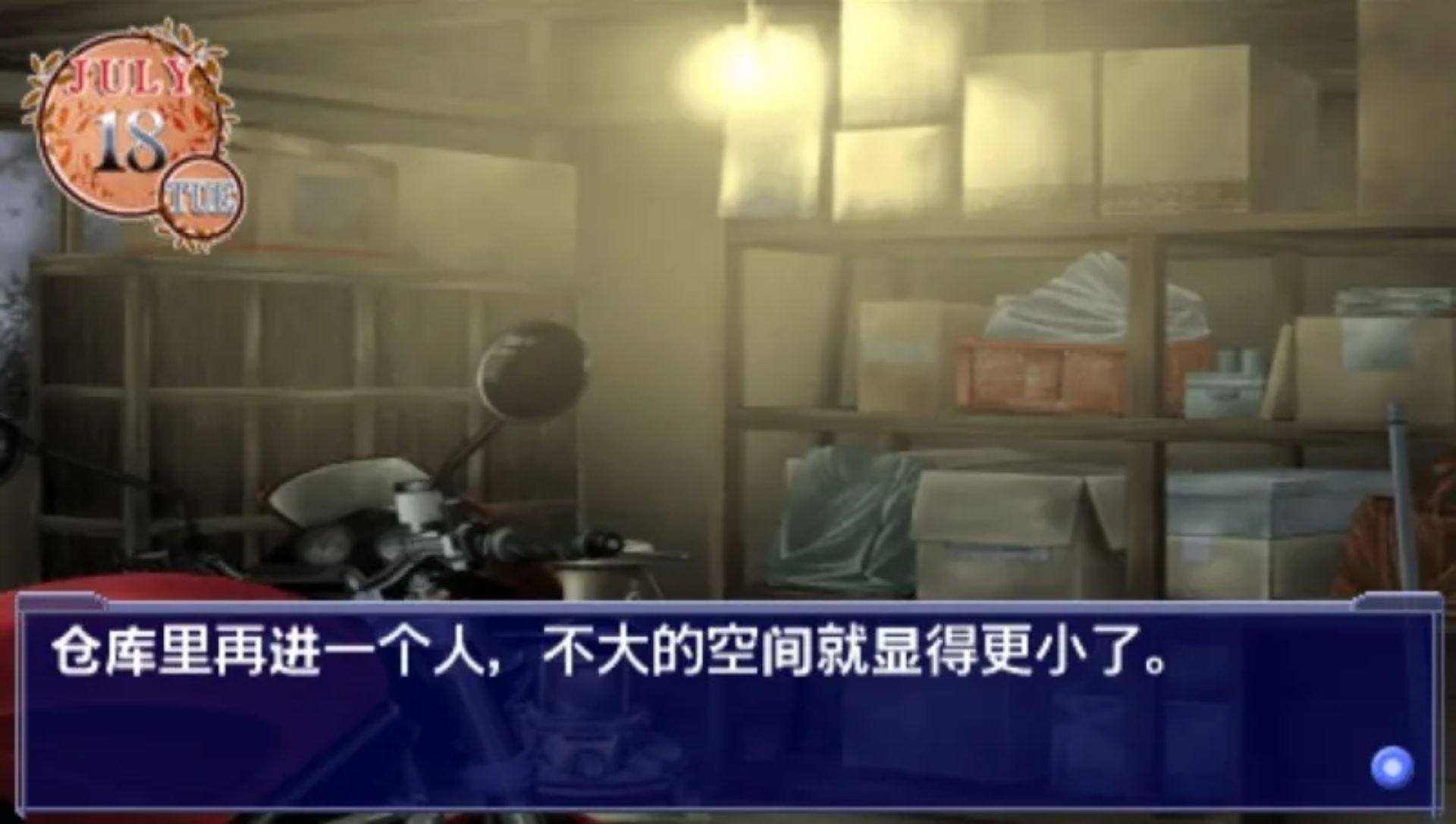 鸟之诗PSP游戏截图第12张