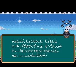 恐龙王国大冒险SFC游戏截图第5张