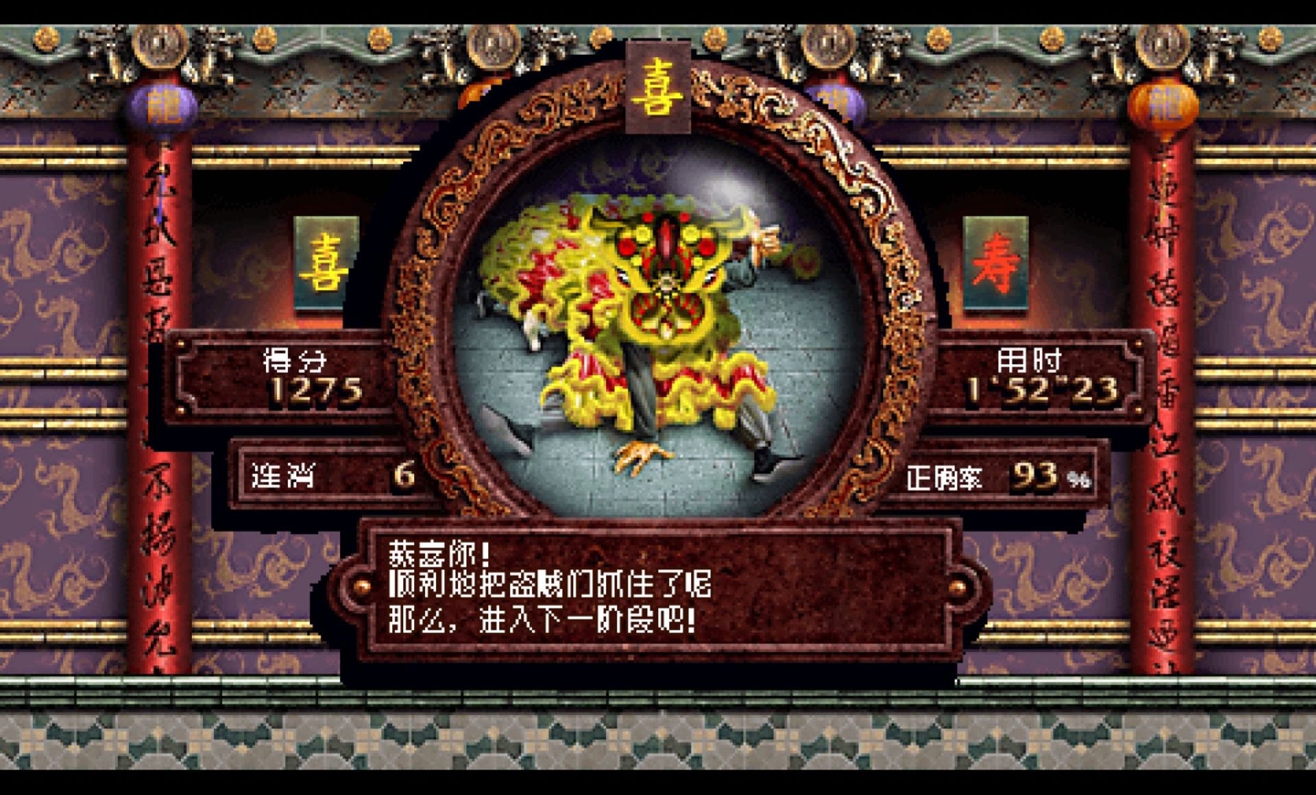 龙之舞PSP游戏截图第6张