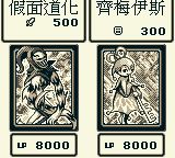 游戏王：初代／游戏王：怪兽之决斗GB游戏截图第15张