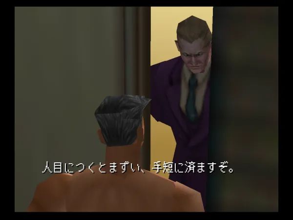 混沌天堂N64游戏截图第2张