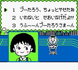 樱桃小丸子2：华丽的小丸子世界GB游戏截图第10张