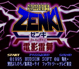 鬼神童子：电影雷舞SFC游戏截图第5张