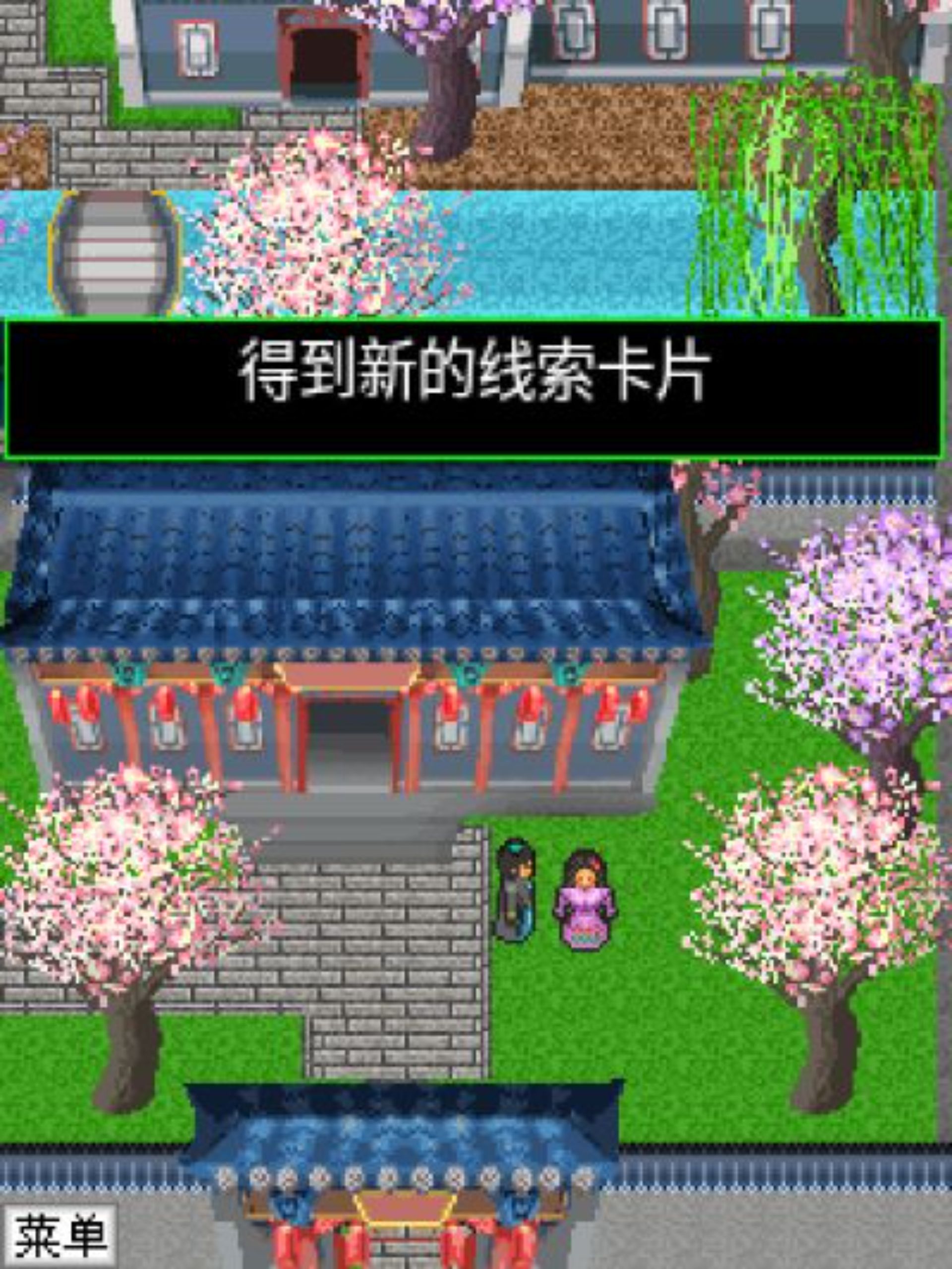 江南洗冤录：情殇Java游戏截图第11张