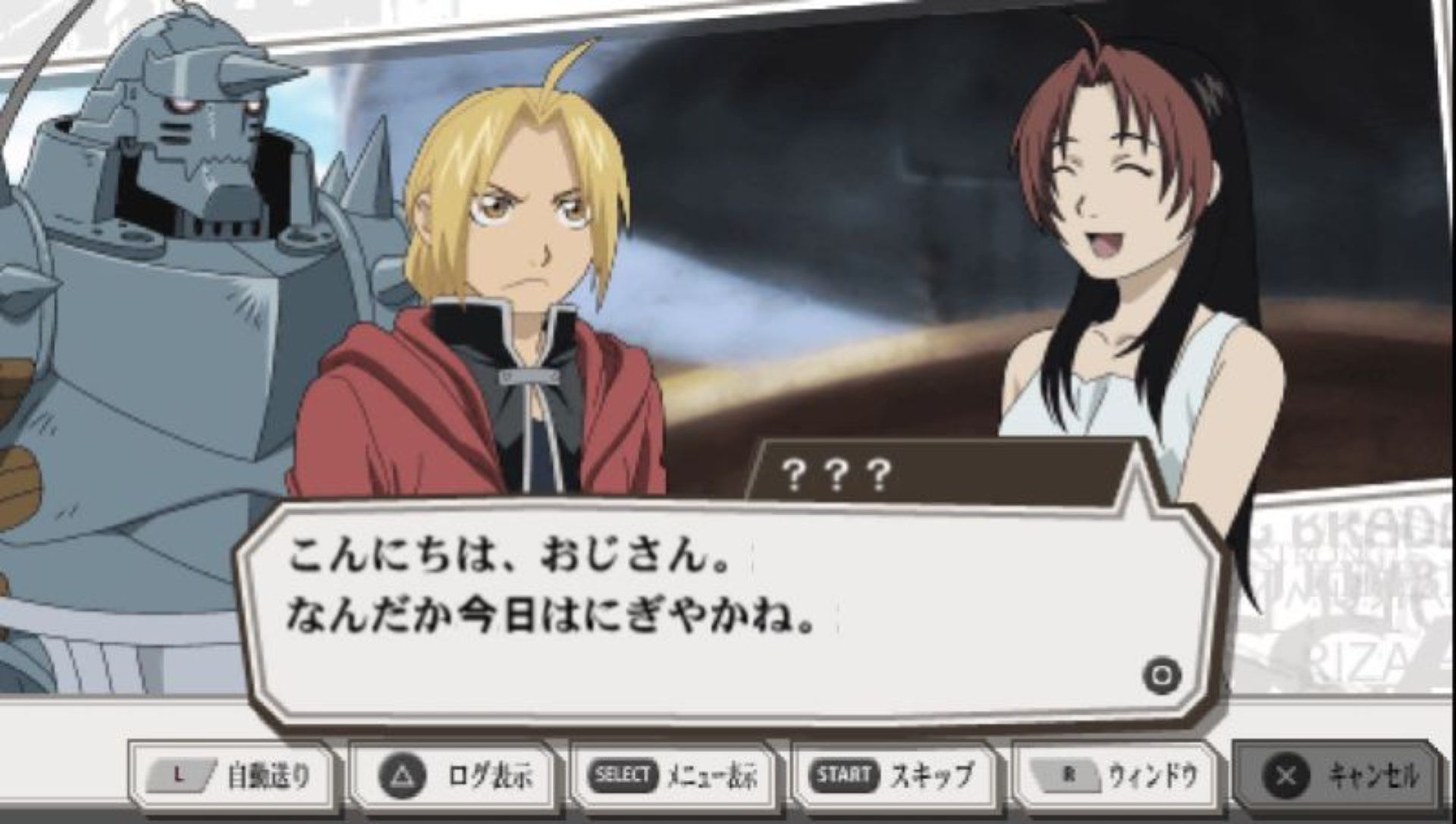 钢之炼金术师：约束之日PSP游戏截图第2张