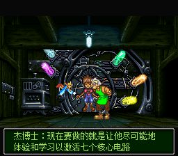 神奇计划J：机械少年皮诺SFC游戏截图第4张