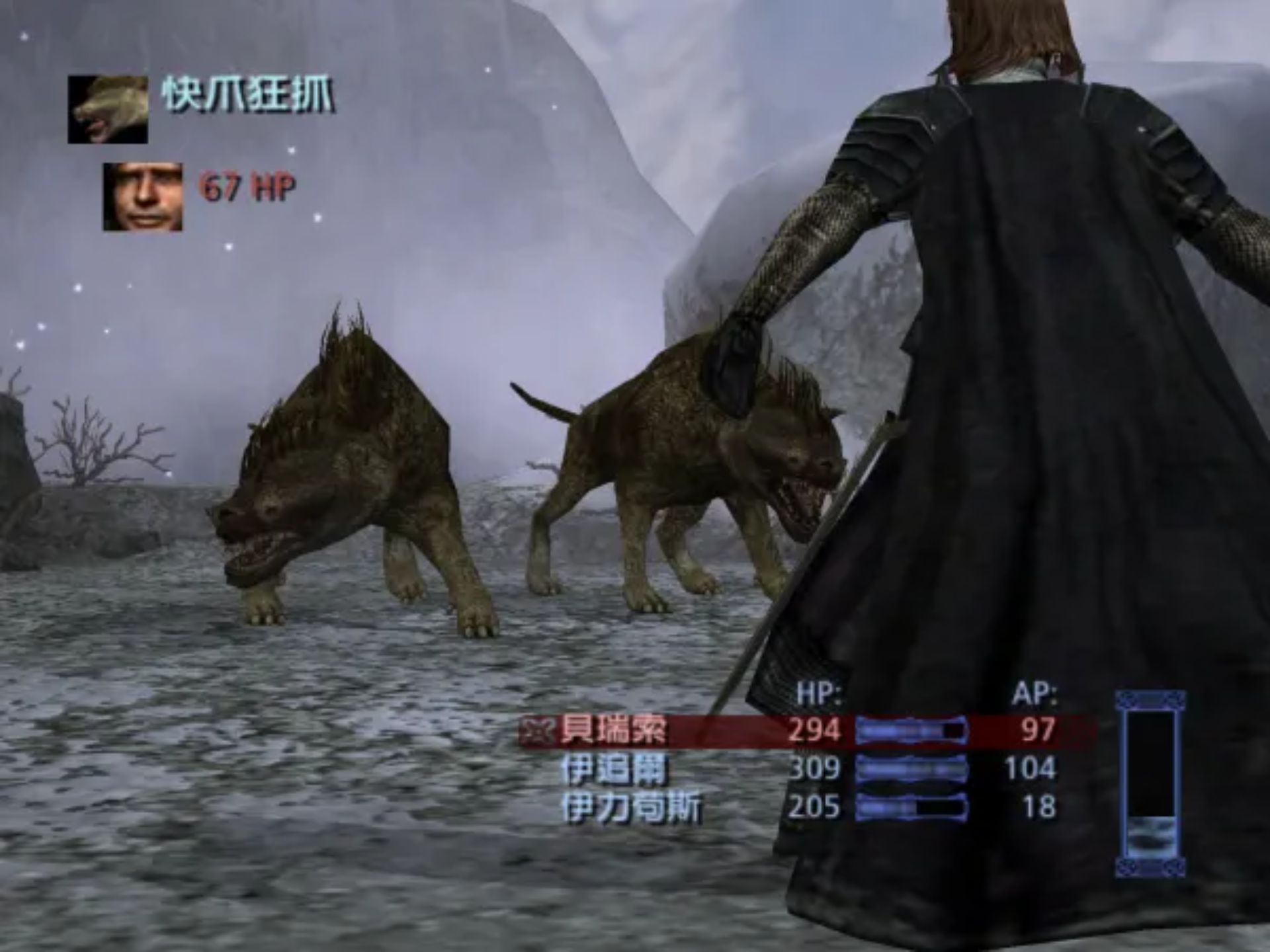 指环王／魔戒：第三纪元 中文PS2游戏截图第13张