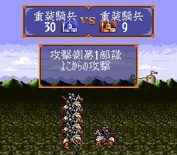 超级领国战SFC游戏截图第18张